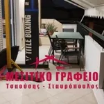 Ενοικίαση 2 υπνοδωμάτιο διαμέρισμα από 83 m² σε Salamina Municipal Unit